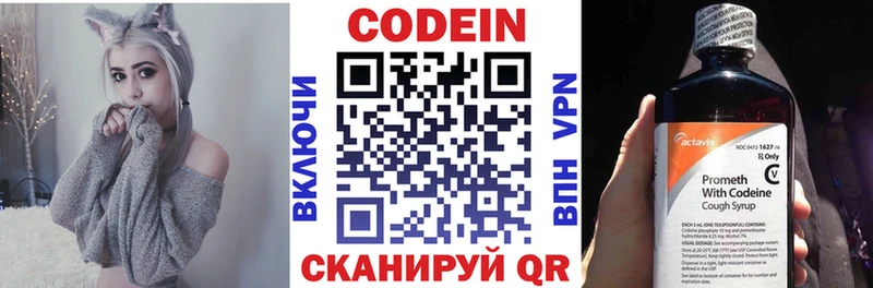 Кодеиновый сироп Lean Purple Drank где купить наркотик Карабаново