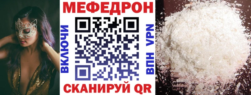 Мефедрон mephedrone Карабаново